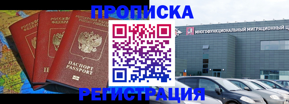прописка для военкомата в Асбесте