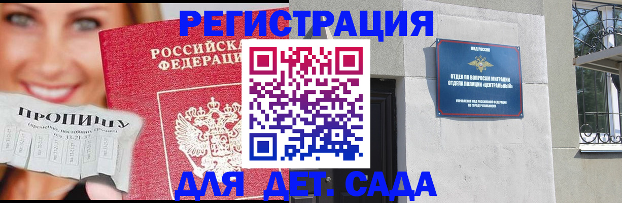 прописка в Асбесте