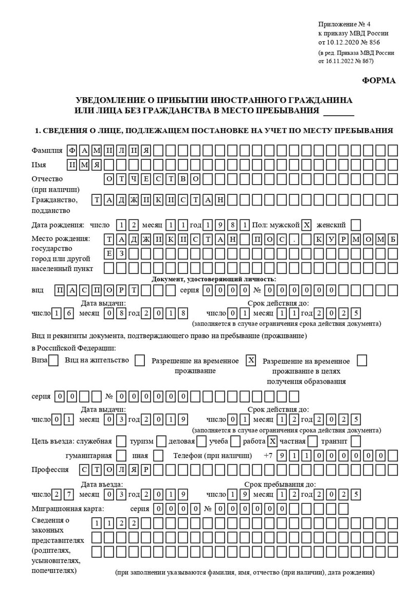 временная регистрация в Асбесте временная регистрация в Асбесте